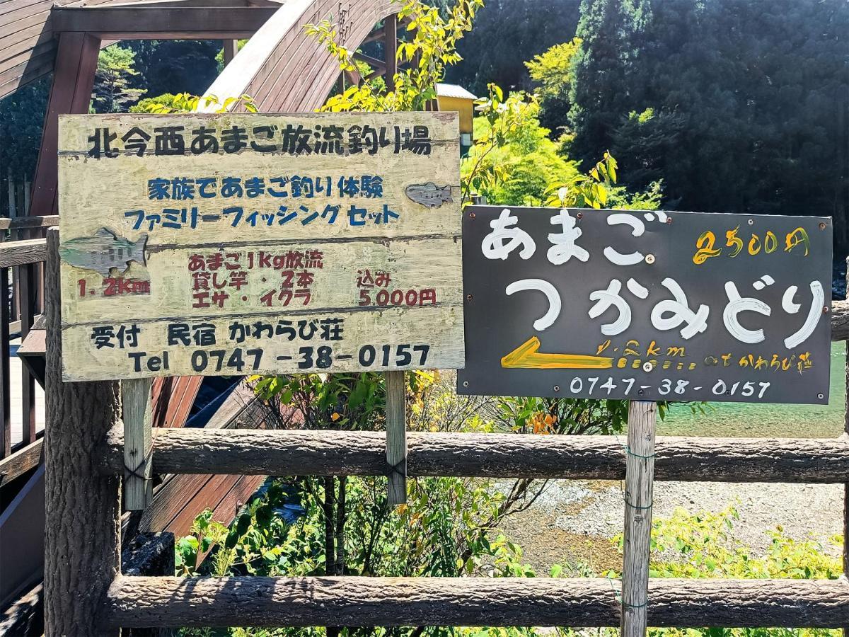 Hotel Nosegawa Luaran gambar